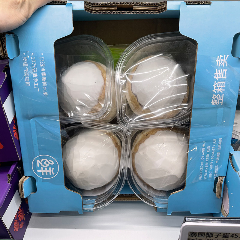 山姆 椰子蛋4个装 顺丰冷藏发货椰子 时令水果