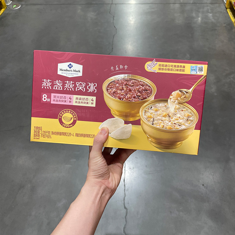 燕盏燕窝粥早餐营养即食黑米奶香速食粥燕麦奶香养生粥代购山姆MM