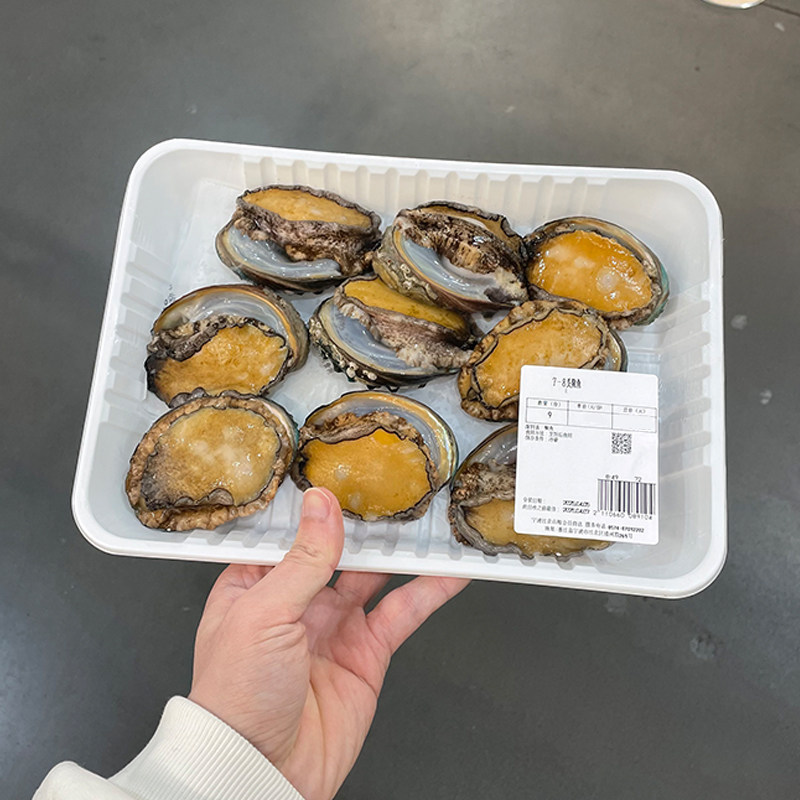 冰鲜鲍鱼9只） 清蒸煲汤山姆店代购鲍鱼生鲜