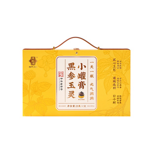 超市代购李良济黑参玉灵小罐膏礼盒800g养生元气膏古法熬制独立装