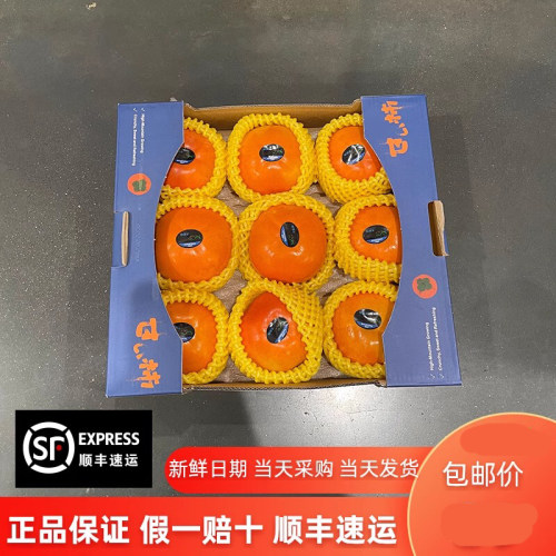 次郎吉柿无核脆甜柿子2kg