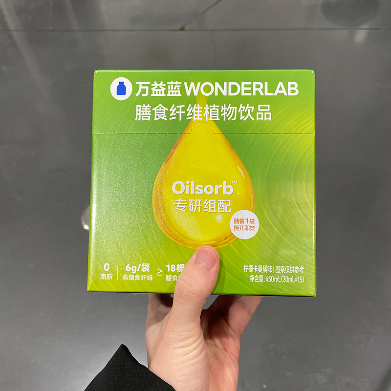 WONDERLAB膳食纤维植物饮品30ML*15袋装oilsorb解油荤腻山姆代购-封面