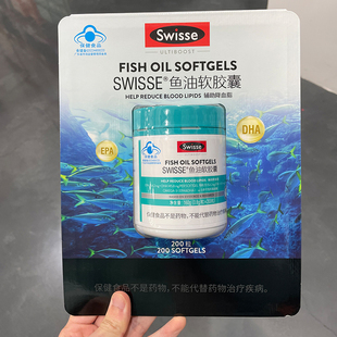 山姆代购Swisse鱼油软胶囊平衡血脂关爱长辈深海鱼提取0.3g*200粒