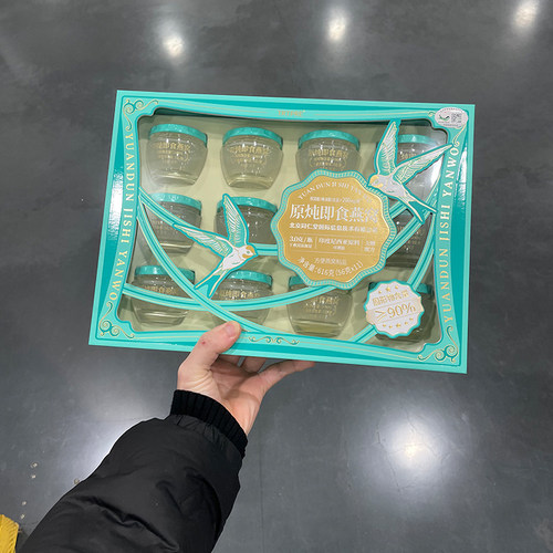 TRTPRE原炖即食燕窝616g印度尼西亚原料过新年年货礼盒山姆代购