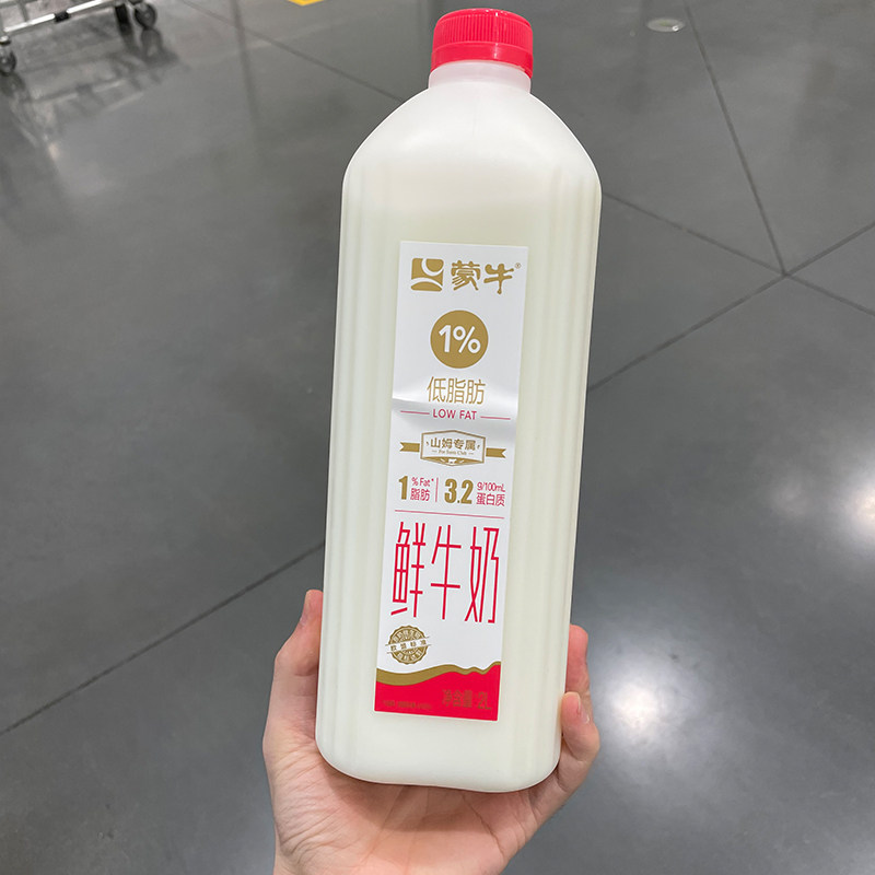 蒙牛巴氏杀菌乳低脂鲜牛奶2l营养早餐低脂肪鲜奶即饮 山姆店代购