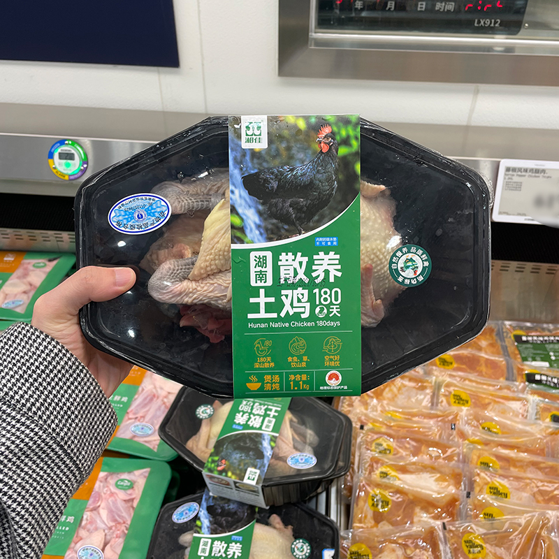 宁波山姆店 代购湖南有机散养土鸡180天1kg 整只 顺丰速运