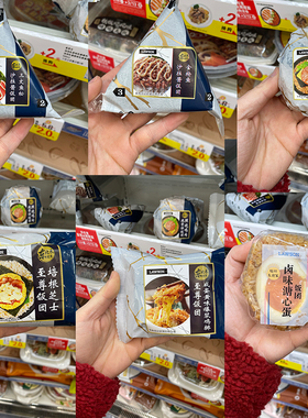 罗森LAWSON 栗子烧鸡饭团至尊三文鱼饭团饭卷奥尔良爆浆鸡排口味