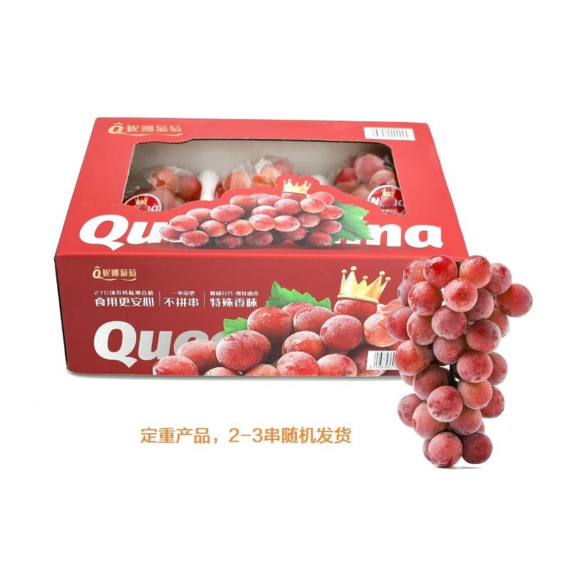 妮娜皇后葡萄葡萄新鲜孕妇水果提子新鲜水果当季1.36kg顺丰山姆