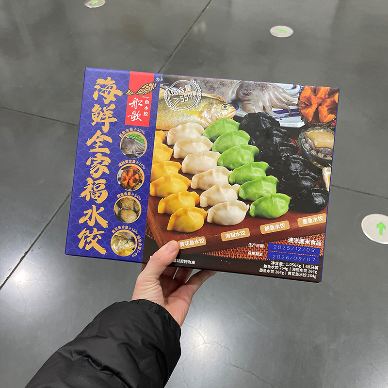 船歌海鲜全家福水饺1056g墨其它生肉制品