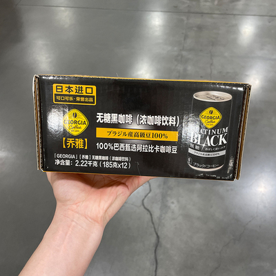 日本进口咖啡液饮料饮品乔雅(Georgia无糖黑咖啡浓咖啡山姆店代购