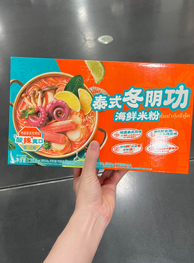 饪掌门泰式冬阴功海鲜米粉1.203kg酸爽开胃方便速食酸辣山姆代购