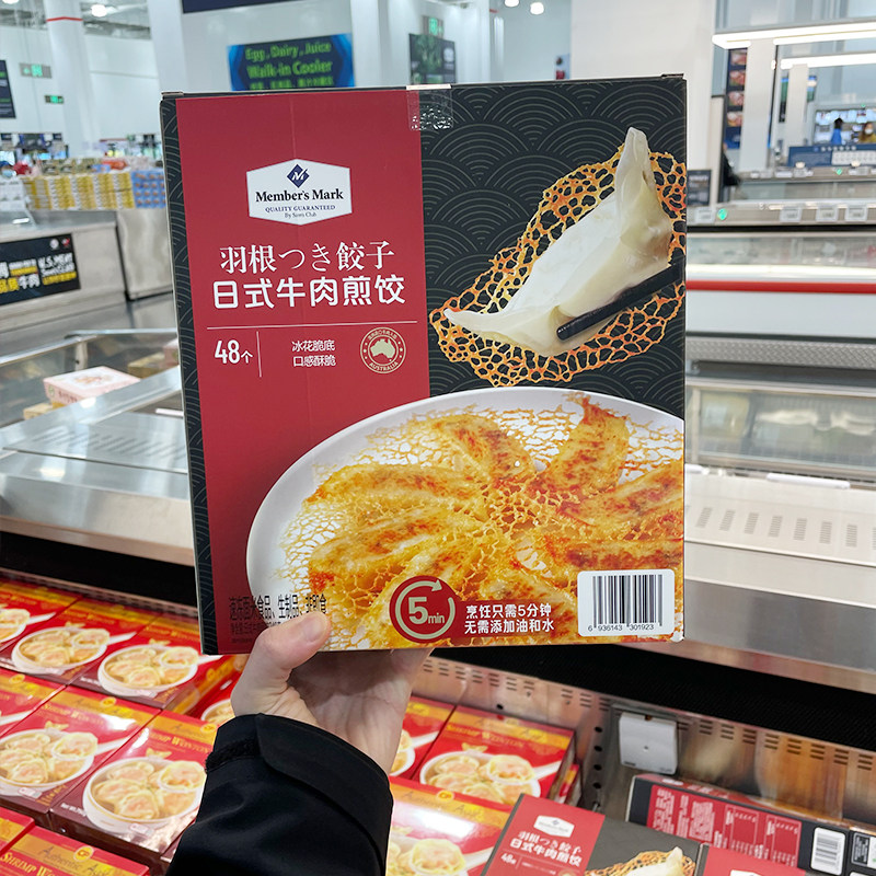 山姆代购日式牛肉煎饺48个含醋包皮韧馅大焦脆速冻饺子方便