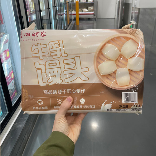 广州酒家牛乳馒头30g*40个