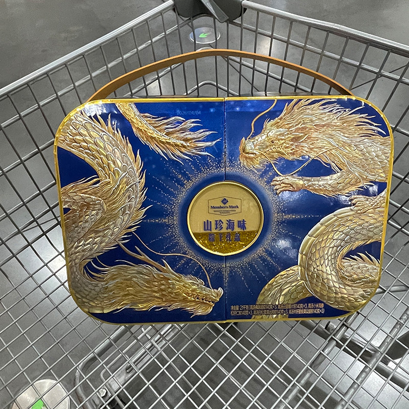山珍海味粽子礼盒装多种口味组合装端午节送礼长辈2.1kg山姆代购