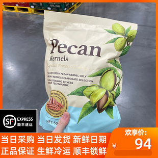 杭派碧根果仁优质大果500g低温烘烤酥香脆独立包装山姆店代购
