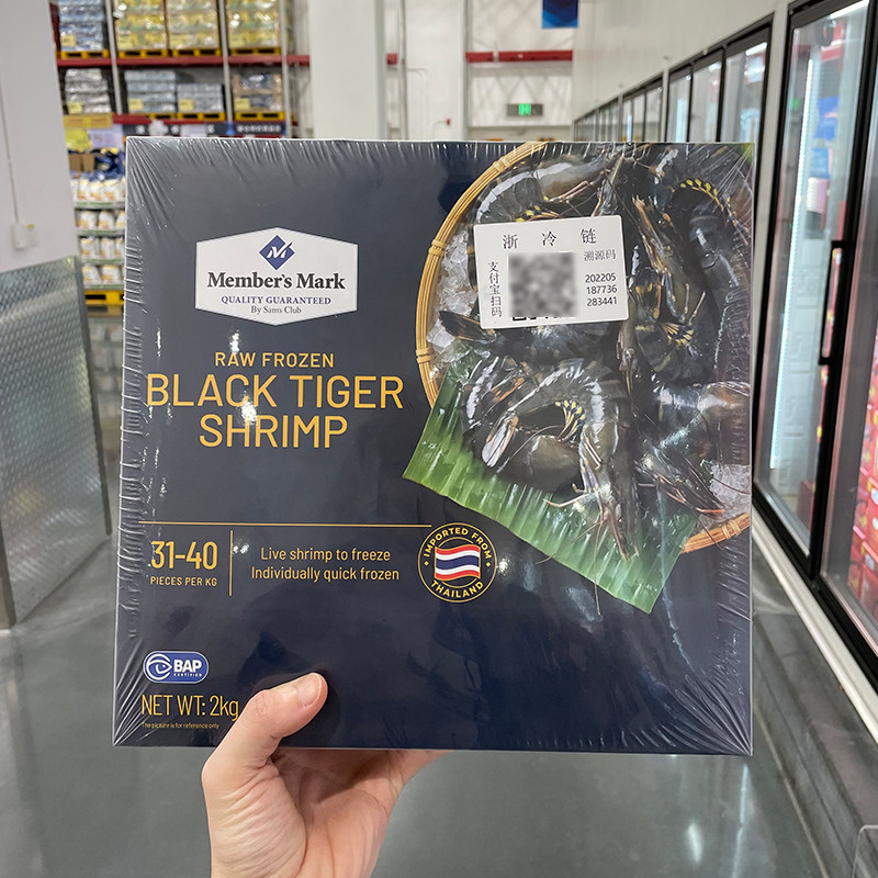 进口冷冻黑虎虾2kg(60-80只)