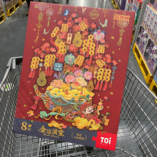 代购TOI金玉满堂新年悬挂画拼图立体拼图悬拼画含框喜庆新年礼物
