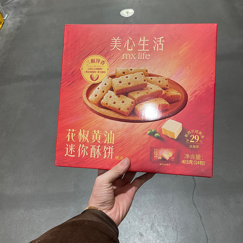 美心生活花椒黄油迷你酥饼403g糕点饱腹感强早餐点心山姆代购