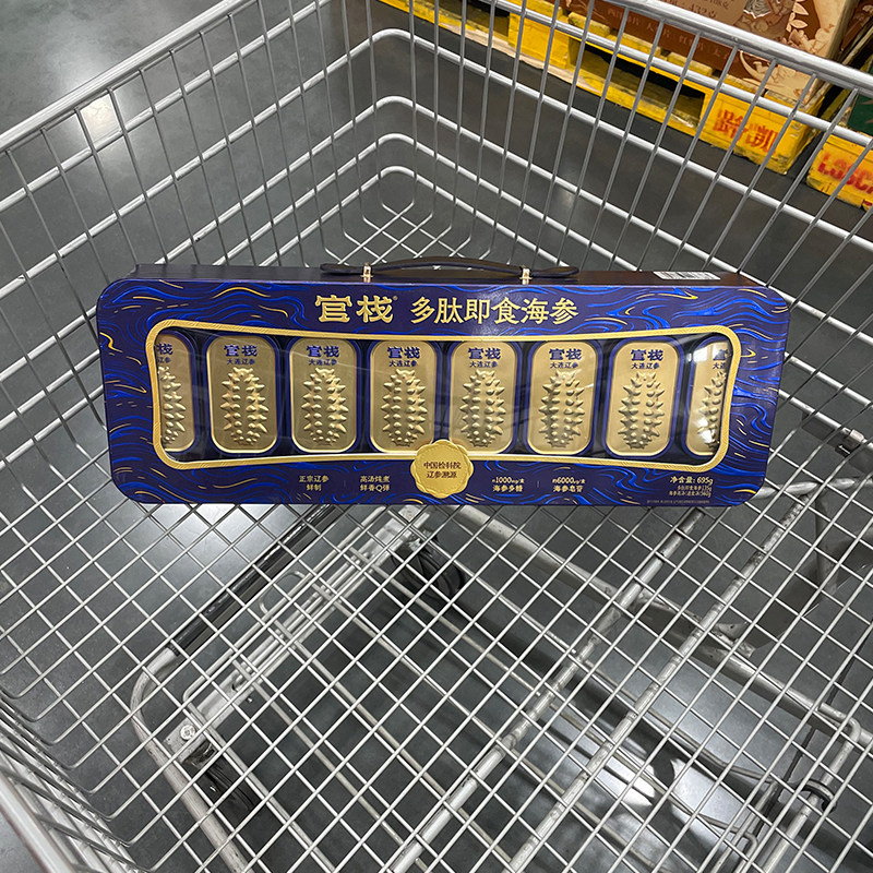官栈多肽即食海参海参695g辽参礼盒中去炖煮鲜香Q弹即食山姆代购图片