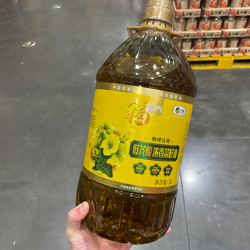 福临门香味浓香低芥酸浓香菜籽油 5L煎炒烹炸家用山姆