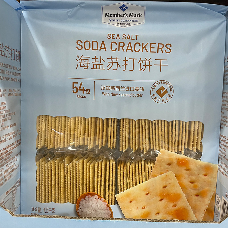 宁波山姆超市Member's Mark海盐苏打饼干咸味薄饼干零食1.5kg代购