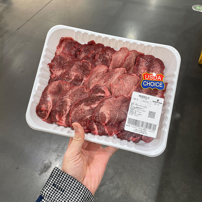 MM美国牛舌谷物饲养煎烤碳烧涮肉火锅食材顺丰山姆店代购