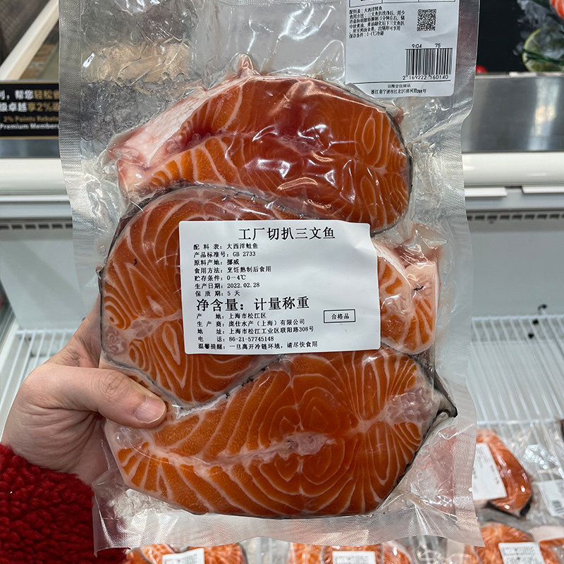 三文鱼扒日料顺丰速运