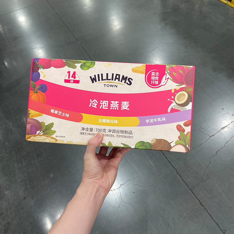 山姆代购冷泡麦片生椰南瓜味芋泥700g早餐冲饮即食果味燕麦片