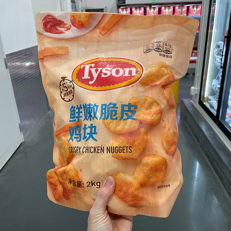 宁波泰森Tyson新包装鲜嫩脆片鸡块2KG鸡胸肉鸡里脊冷冻食品