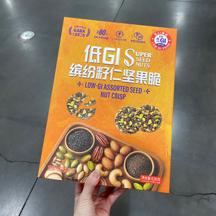 低GI缤纷籽仁坚果脆630g添加进口黄油休闲零食酥脆零食山姆代购