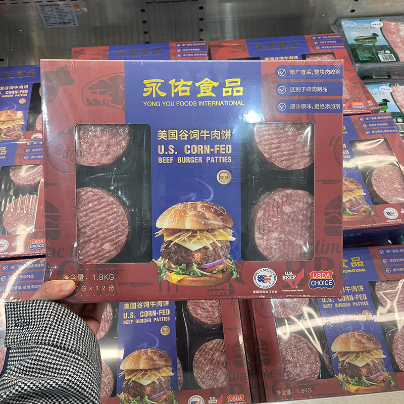 宁波 山姆 members mark 永佑 美国进口 谷饲牛肉饼 1.8kg(12份)
