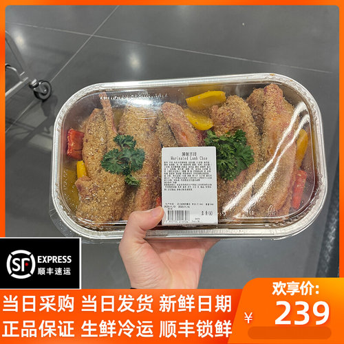 开市客代购腌制羊排生肉羊排
