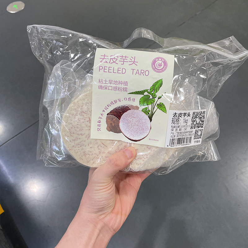 广西荔浦x芋头大果去皮芋头中间段芋头粉糯1kg顺丰山姆店代购