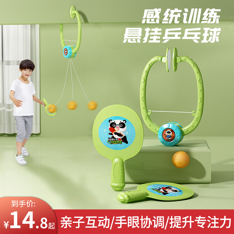 悬浮视力乒乓球类儿童玩具亲子互动手眼协调锻炼室内悬挂式训练器使用感如何?
