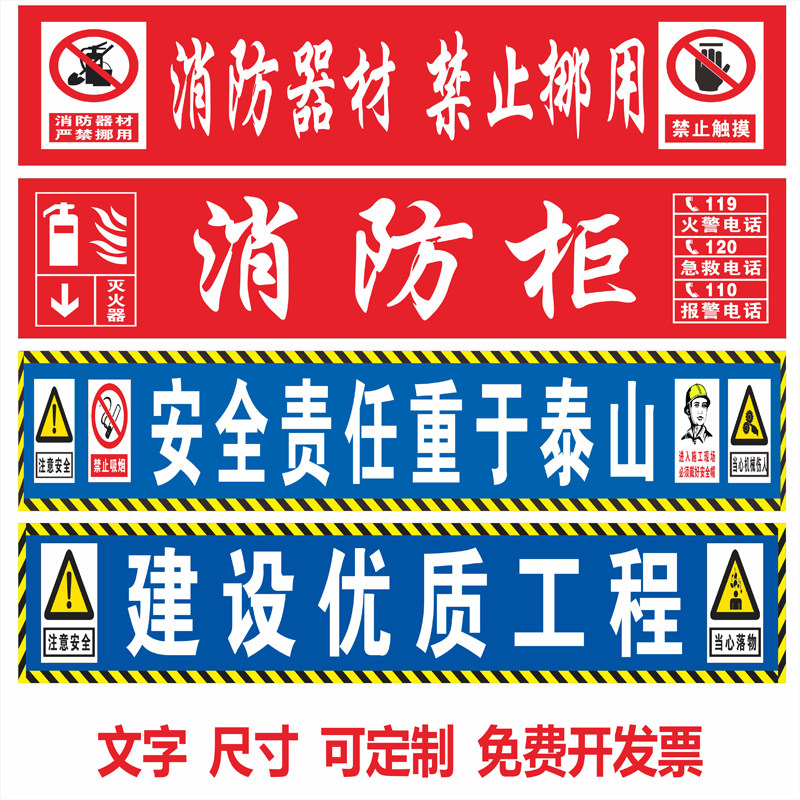 建筑工地安全横幅木工钢筋l作业区钢筋加工棚配电箱塔吊防护棚建