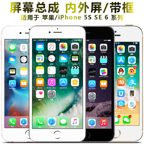 适用苹果6splus屏幕总成iphone5s
