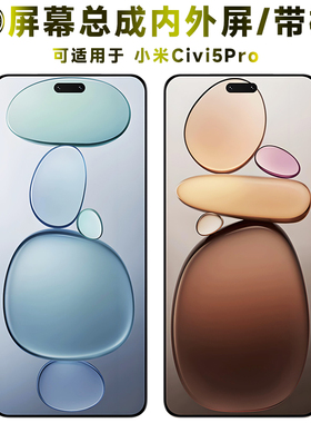 盾令适用于小米civi5pro屏幕总成带框手机屏触摸液晶显示后盖电池