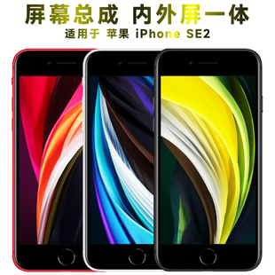 盾令屏幕适用于苹果SE2屏幕总成iPhoneSE2触摸显示内外液晶手机屏
