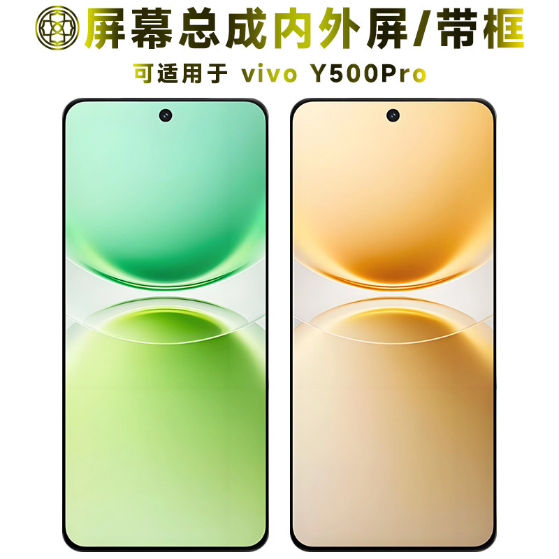 盾令适用于y500pro屏幕总成带框中框电池后盖触摸液晶显示手机屏 - 实物图