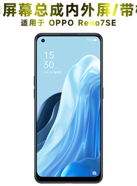 盾令屏幕适用于OPPO Reno7SE总成带框中框电池后盖触摸显示手机屏