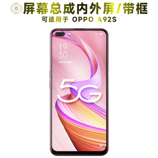 盾令屏幕适用于OPPO A92S总成带框oppoa92s电池触摸显示手机中框