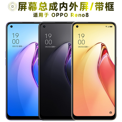 盾令屏幕总成适用于OPPOReno8