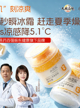 小贝乐新生婴幼儿舒缓干敏红面霜