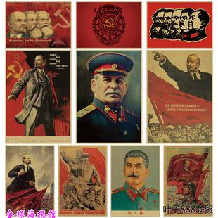 斯大林海报 列宁马克思海报 苏维埃政权 红色革命牛皮纸装饰画贴
