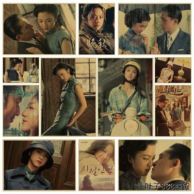 汤唯色戒梁朝伟晚秋吴秀波经典电影海报酒吧宿舍咖啡馆室内装饰画