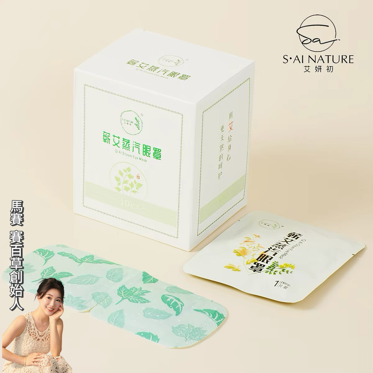 艾妍蒸汽眼罩缓解热敷专用眼贴图片