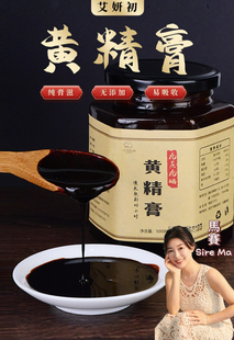 黄精膏500g九蒸九晒高年份九华黄精熬制手工九制药食滋补无添加