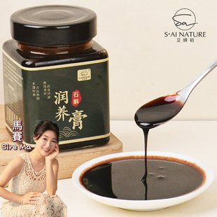 艾妍初.石斛润养膏 滋阴润燥 清热生津 清心除烦