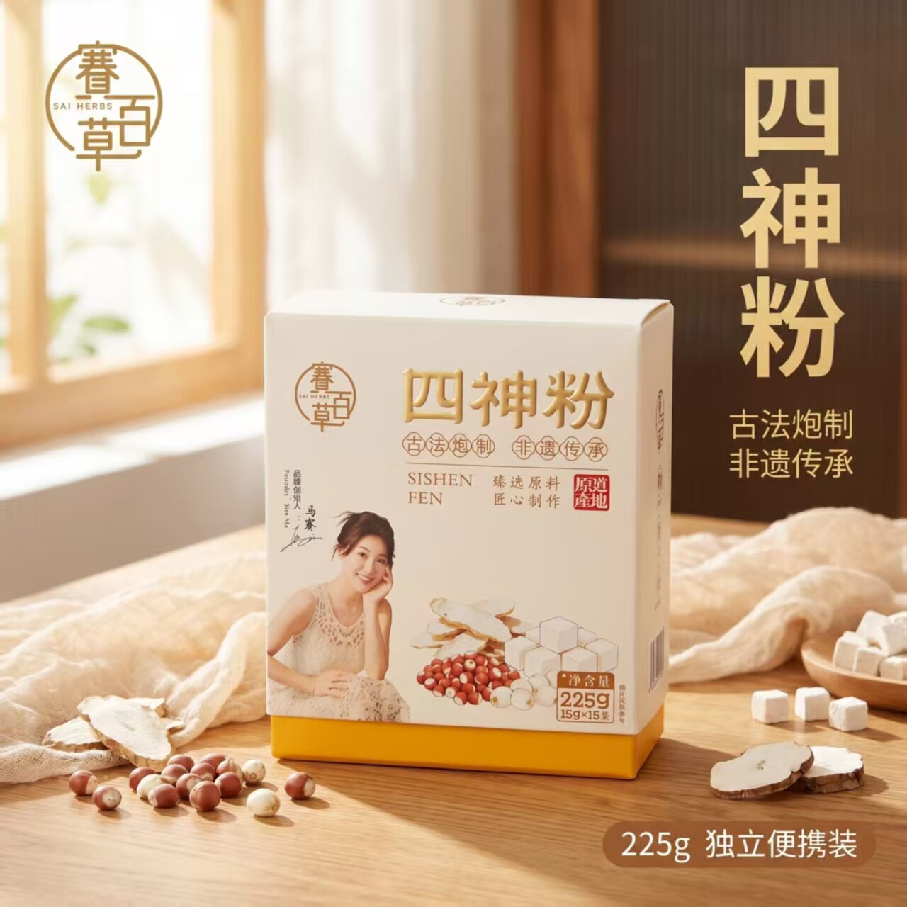 艾妍初古方四神汤粉莲子芡实山药茯苓粉四君子