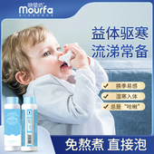 01号紫苏晓婴坊儿童水浴精华液婴儿宝宝泡澡正品 免煮风寒受凉感冒